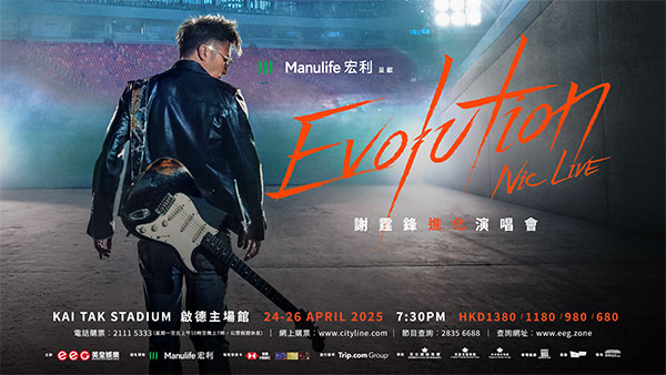 谢霆锋进化演唱会推广活动