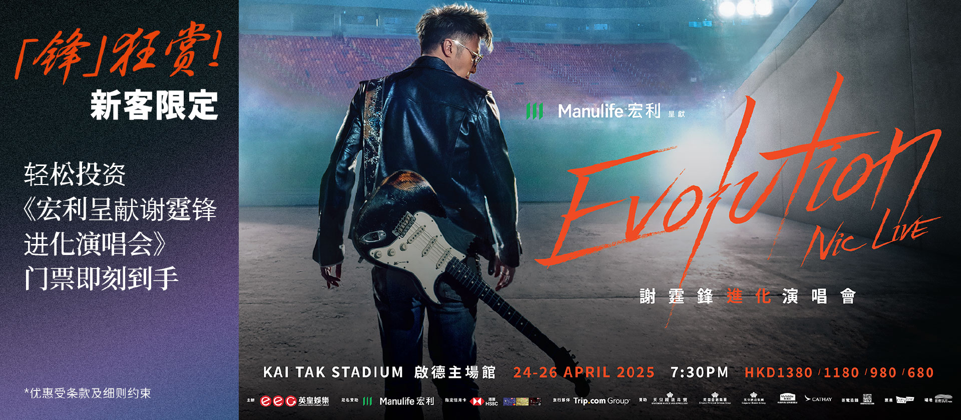 「锋」狂赏！新客加码优惠