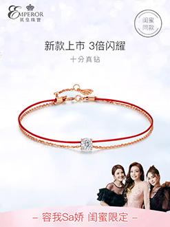 英皇珠宝 双绳手链18k金钻石红绳